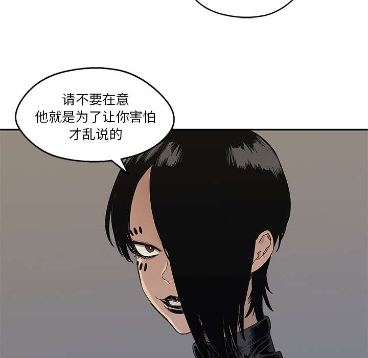 乱世邮差漫画,第85章：理念不同1图
