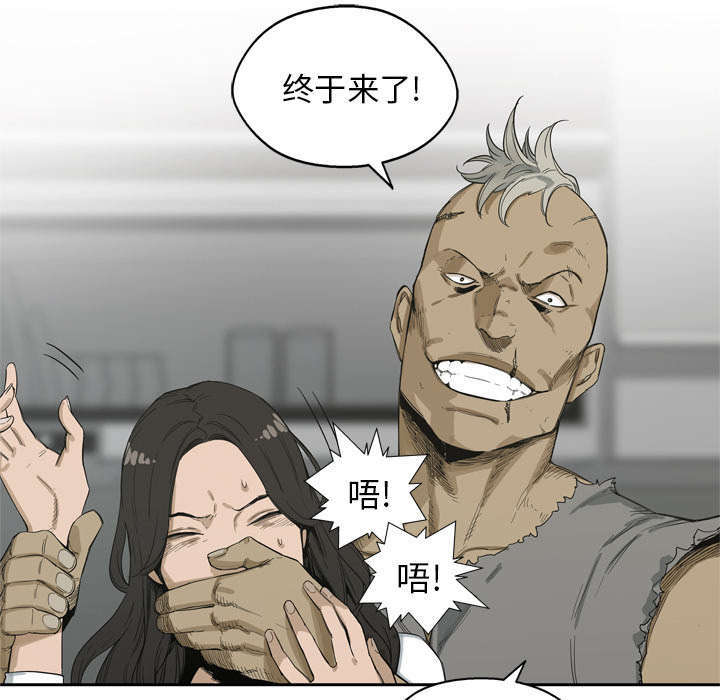 乱世邮差漫画,第10章：顶替4图