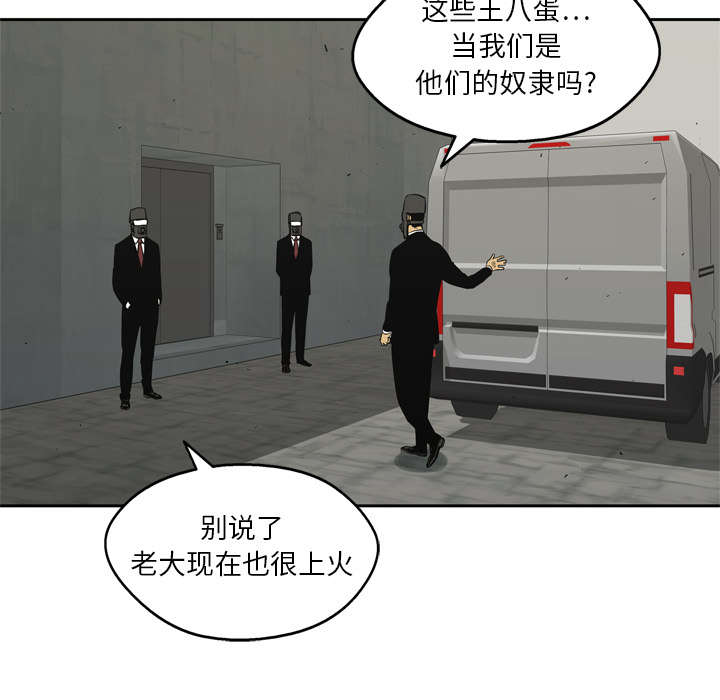 乱世有情天迅雷下载漫画,第37章：闯入1图