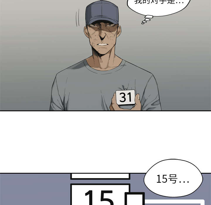 乱世有情天迅雷下载国语版漫画,第16章：选拔赛4图