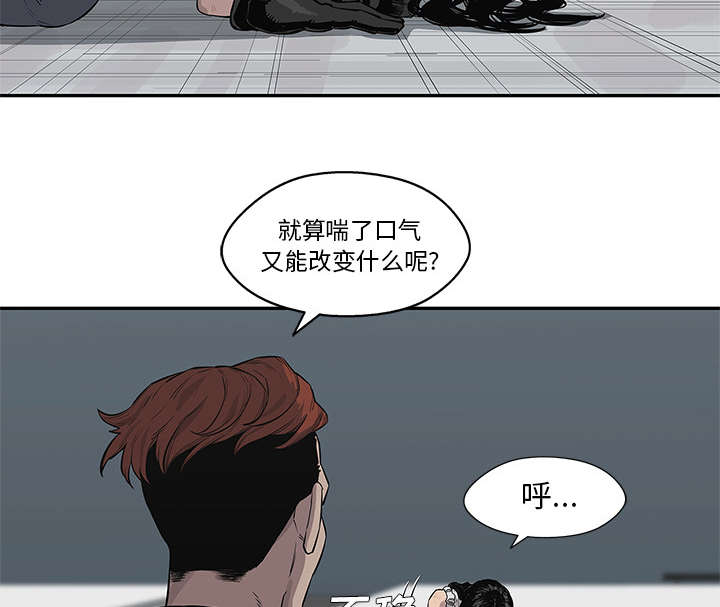 乱世有情天迅雷下载国语版漫画,第88章：看破5图