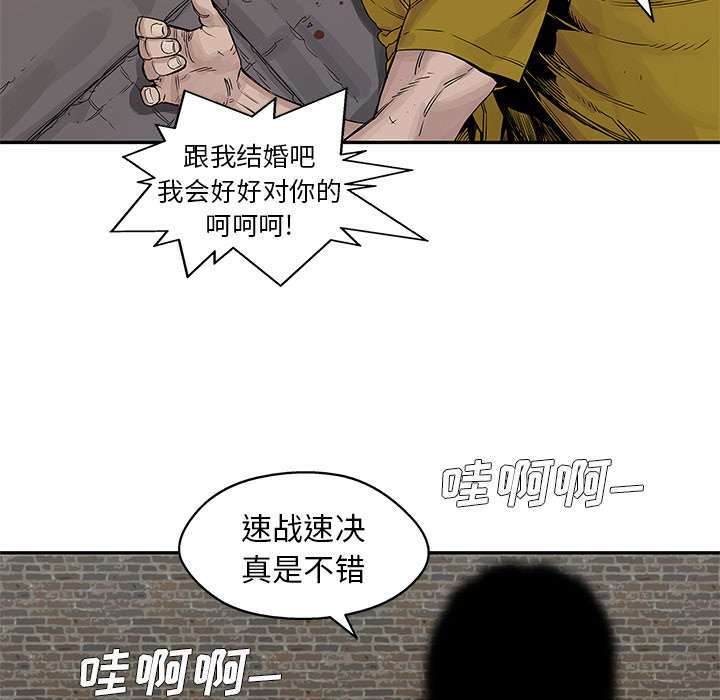 乱世邮差漫画,第58章：决赛3图