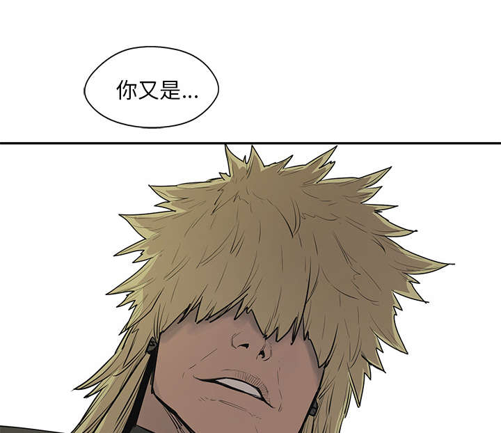 乱世邮差漫画,第83章：另一个强者5图