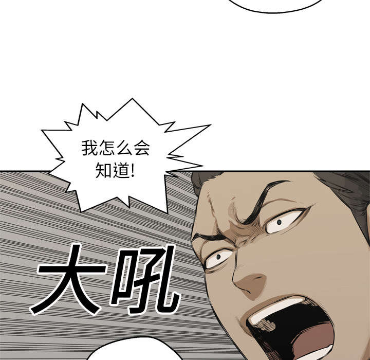 乱世有情天迅雷下载漫画,第39章：进入1图