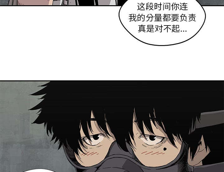 乱世邮差漫画,第61章：私心5图