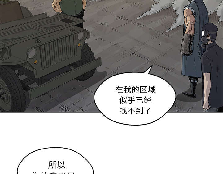 乱世有情天迅雷下载漫画,第81章：越区域5图