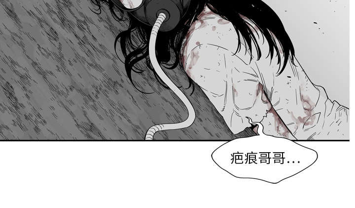 乱世邮差漫画,第14章：挡刀4图