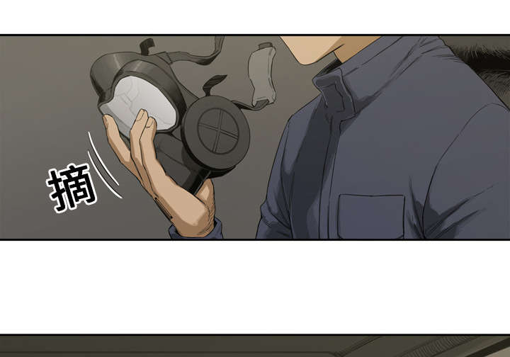 乱世邮差漫画,第4章：报复2图