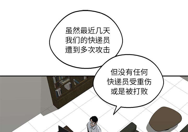 乱世有情天迅雷下载漫画,第60章：试试看5图