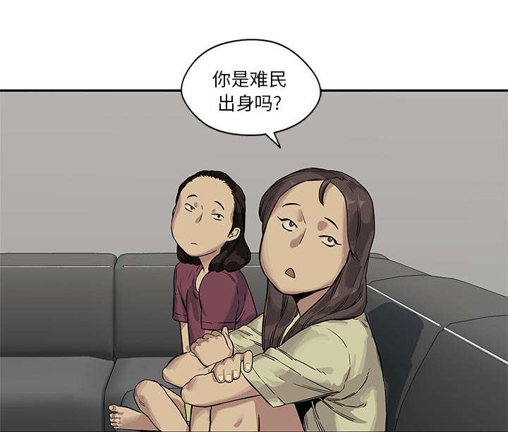 乱世邮差漫画,第57章：绿色快递3图