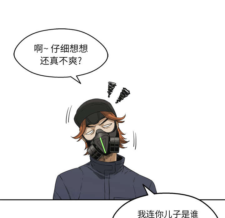 乱世有情天迅雷下载国语版漫画,第30章：援兵2图