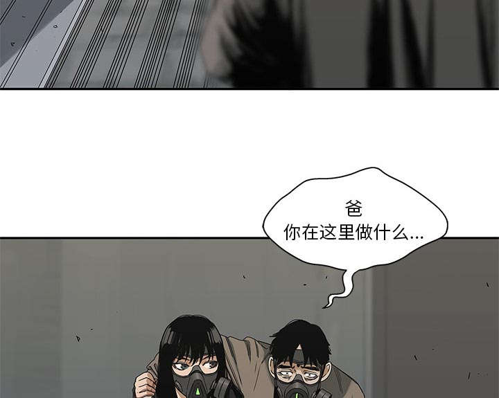 乱世有情天迅雷下载漫画,第50章：找到4图