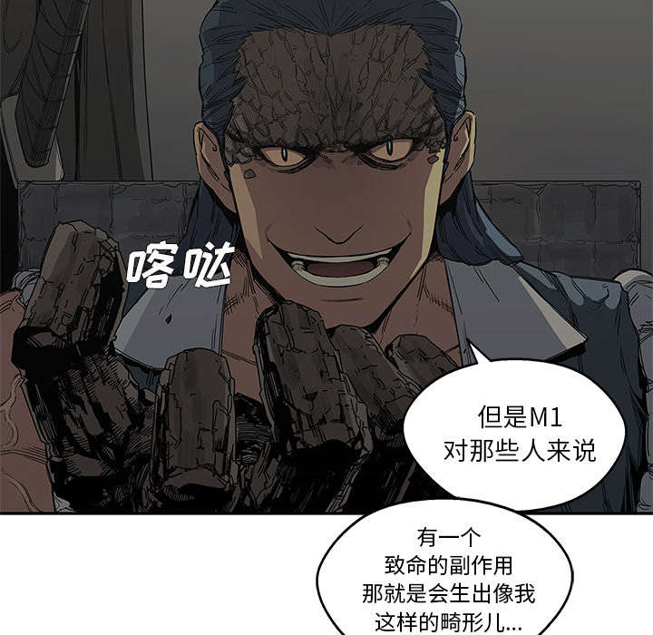 乱世有情天迅雷下载漫画,第68章：矿山的受害者1图