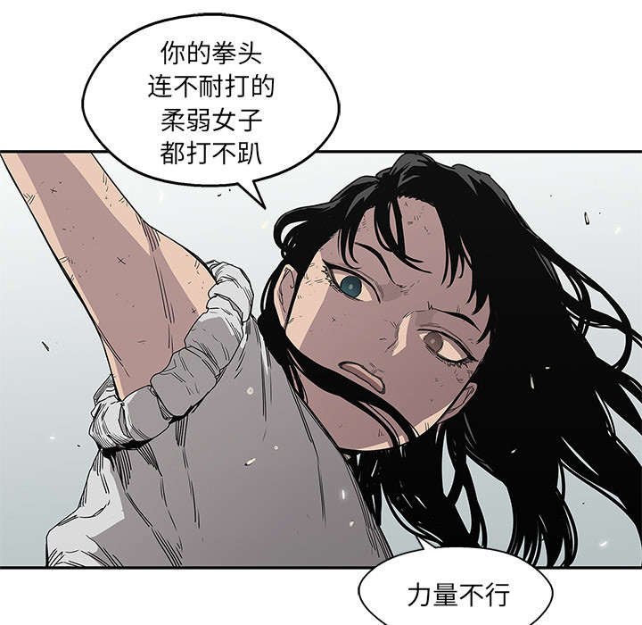 乱世邮差漫画,第66章：高利贷4图