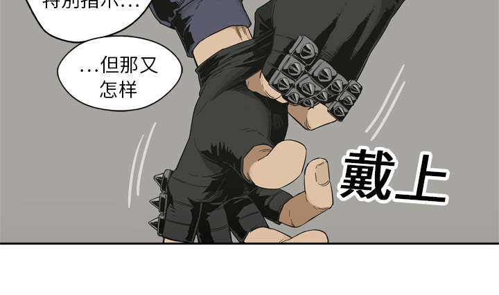 乱世邮差阿昌原型漫画,第26章：遇上5图