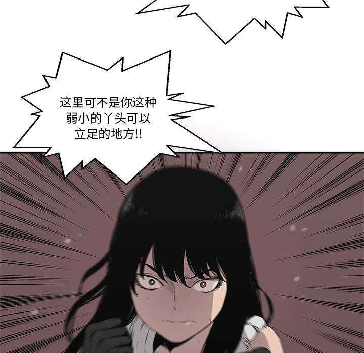 乱世由我为红尘为一人天涯信马漫画,第75章：辞职5图