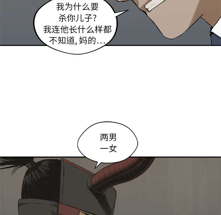 乱世有情天迅雷下载漫画,第39章：进入4图