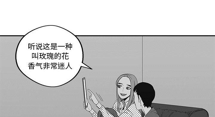乱世邮差漫画,第51章：血腥复仇4图