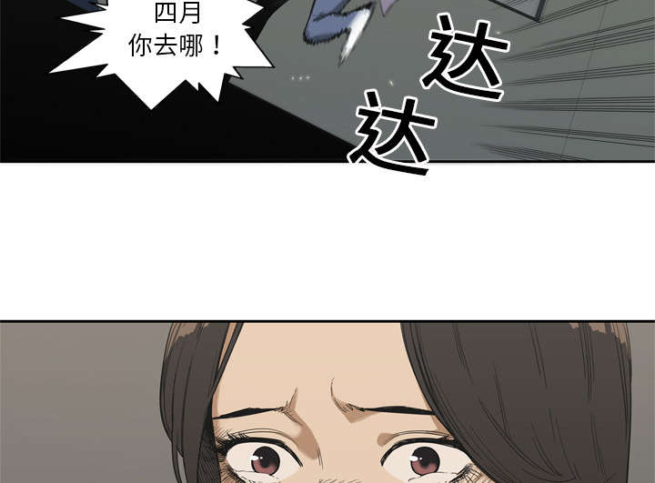 乱世有情天迅雷下载漫画,第12章：加班3图