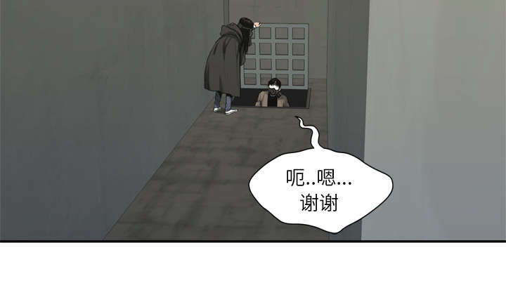 乱世邮差漫画,第38章：寻找4图