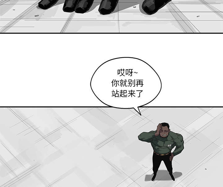 乱世邮差漫画,第79章：保护机制2图