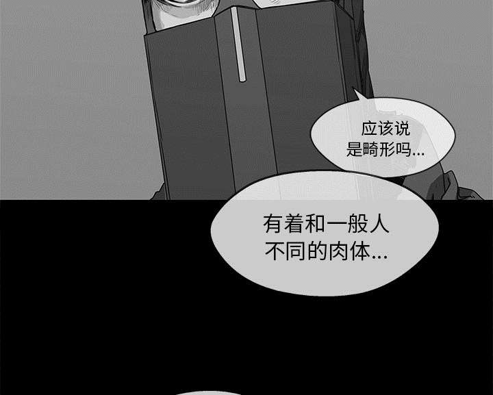 乱世枭雄485回版全集单田芳漫画,第67章：赢了1图