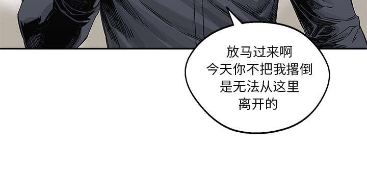乱世邮差漫画,第51章：血腥复仇1图