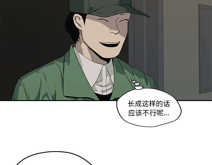 荒漠邮差漫画,第75章：辞职2图