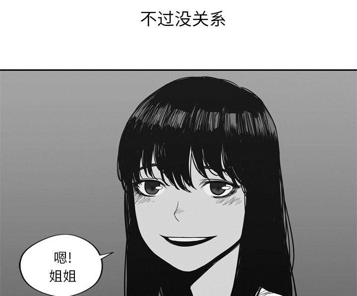 乱世有情天迅雷下载漫画,第15章：一起生活1图