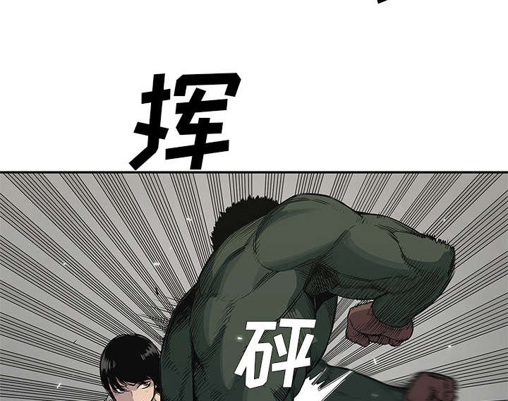 乱世邮差漫画,第77章：还没结束4图