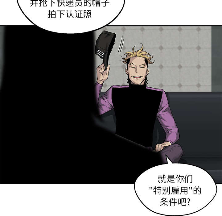 乱世邮差阿昌原型漫画,第57章：绿色快递5图