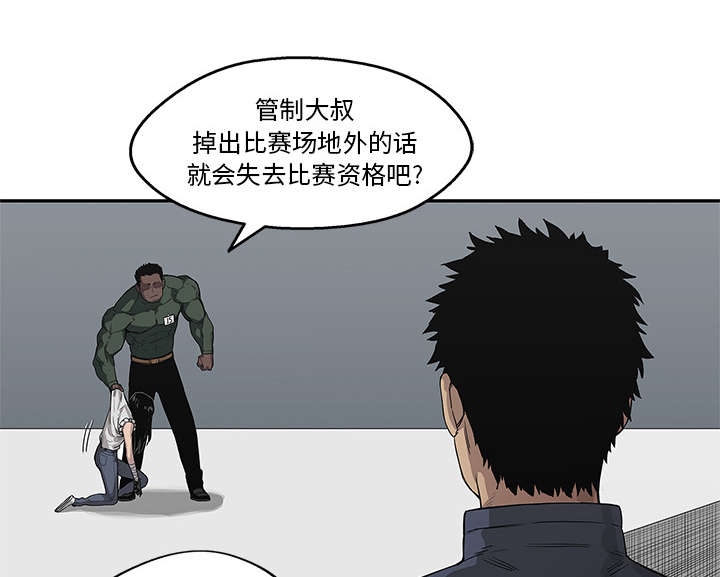 乱世有情天迅雷下载国语版漫画,第79章：保护机制2图