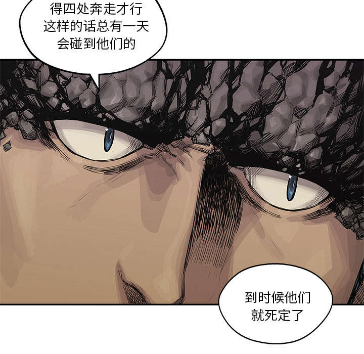 乱世邮差漫画,第85章：理念不同4图