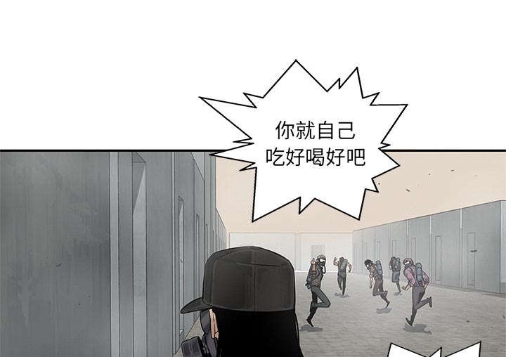 乱世有情天迅雷下载漫画,第56章：难民出身2图