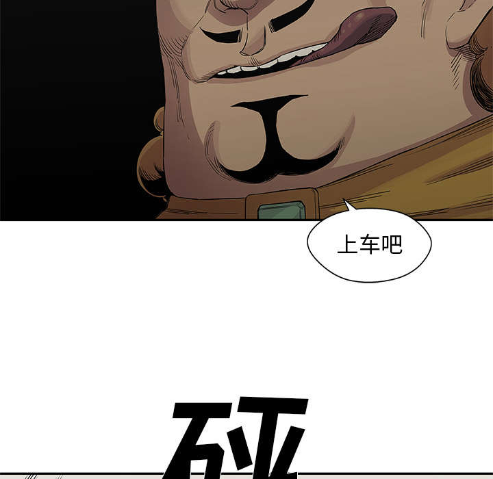 乱世有情天迅雷下载国语版漫画,第62章：其他猎物1图