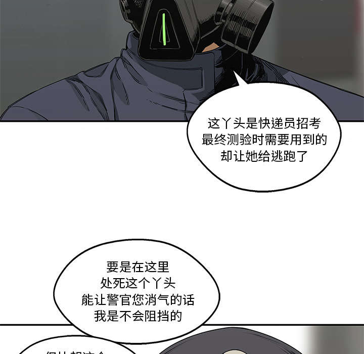乱世有情天迅雷下载漫画,第53章：顶点3图