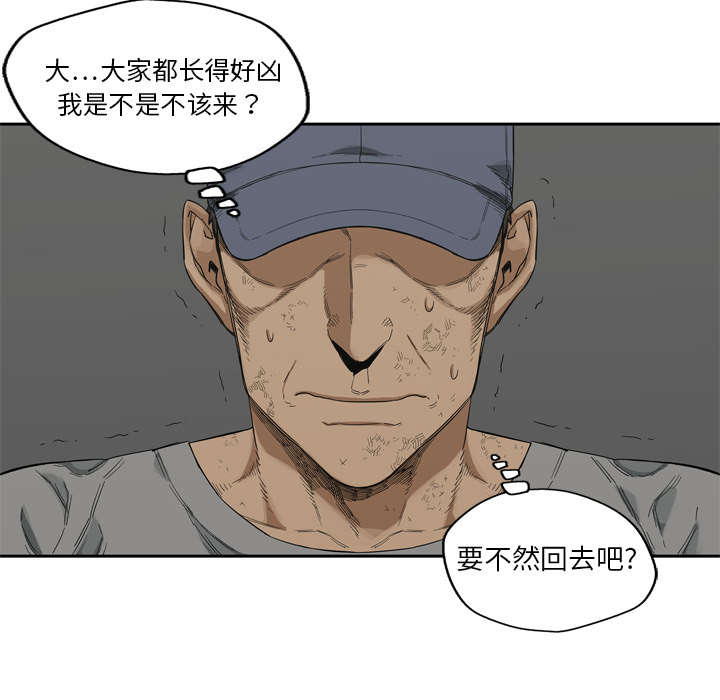 乱世邮差漫画,第16章：选拔赛3图