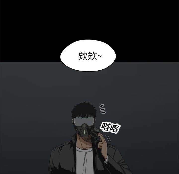 乱世有什么特征漫画,第31章：污染的世界4图