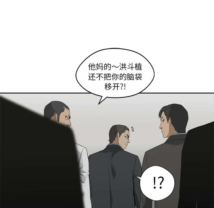 乱世邮差阿昌原型漫画,第26章：遇上5图