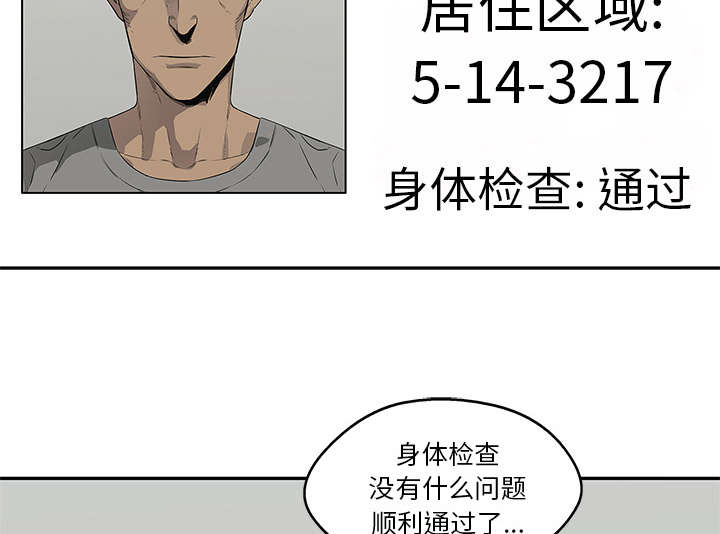 乱世邮差阿昌原型漫画,第76章：参加考试3图