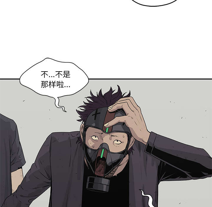 乱世有情天迅雷下载漫画,第81章：越区域5图