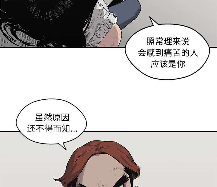 乱世有情天迅雷下载国语版漫画,第88章：看破1图