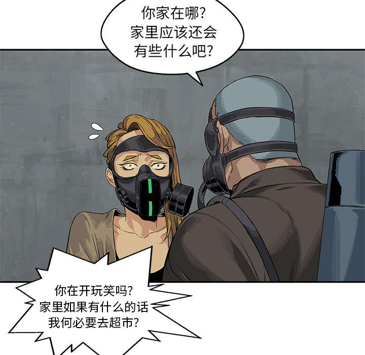 乱世邮差漫画,第56章：难民出身1图