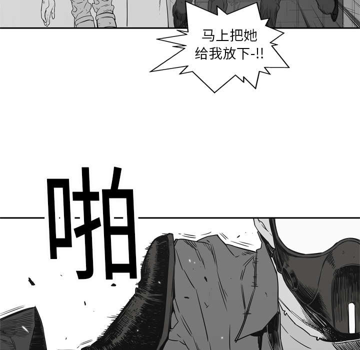 乱世邮差漫画,第36章：所在3图