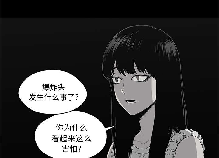 乱世邮差漫画,第72章：紧张4图