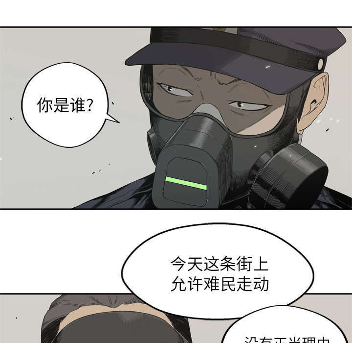 乱世邮差漫画,第10章：顶替1图