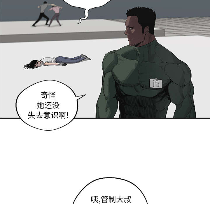乱世邮差漫画,第79章：保护机制3图