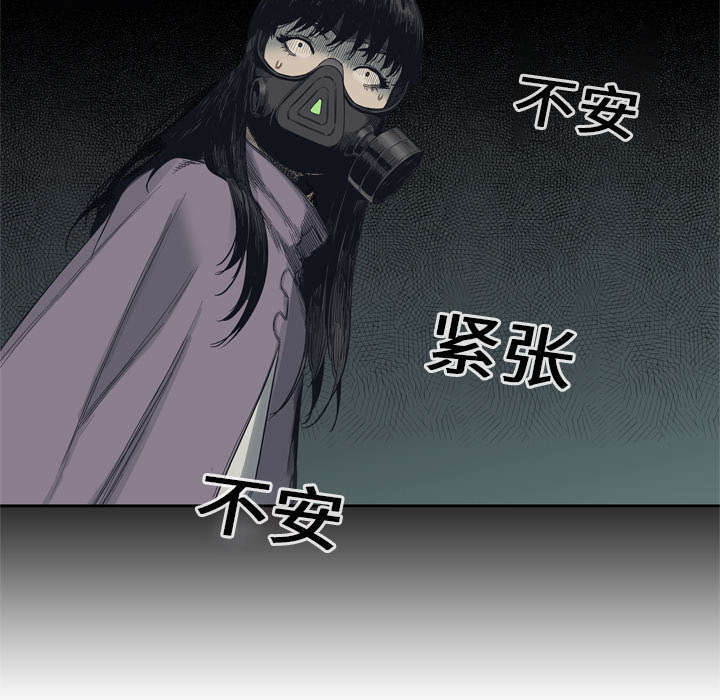 乱世有情天迅雷下载漫画,第9章：激怒3图