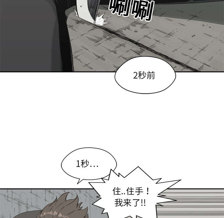 乱世有情天迅雷下载国语版漫画,第23章：报仇2图