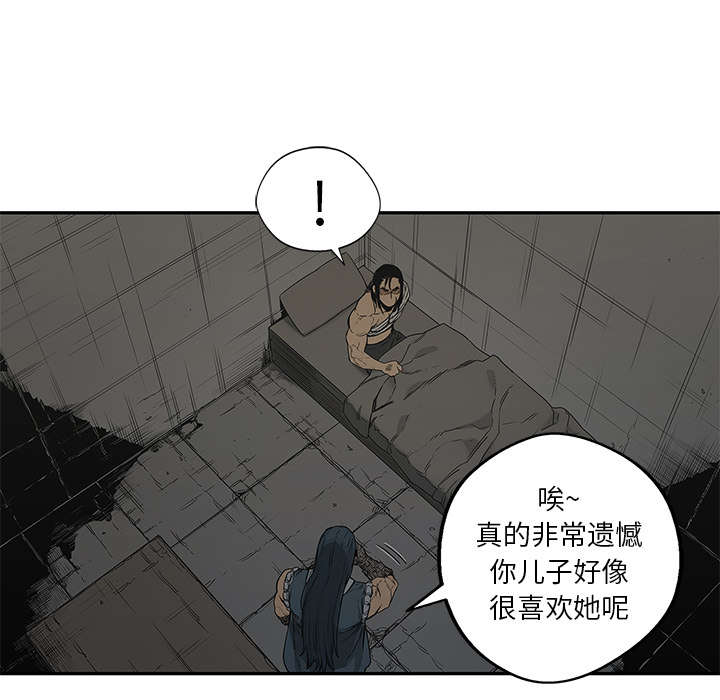 乱世邮差阿昌观后感漫画,第54章：纸老虎4图
